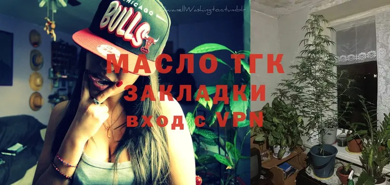 ТГК THC oil Исилькуль